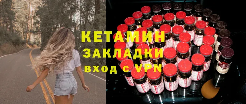 КЕТАМИН ketamine  сколько стоит  Гурьевск 